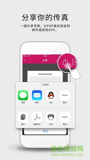 CimFAX FaxGo最新版3