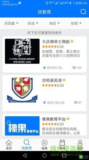 橡果教育 橡果教育安卓版下載