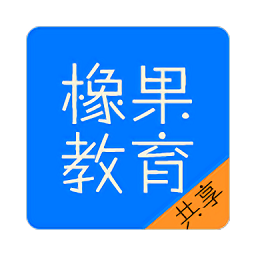 橡果教育平臺(tái)