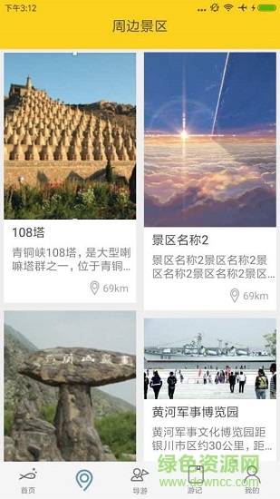 e游網(wǎng) v1.1.4 安卓版 2