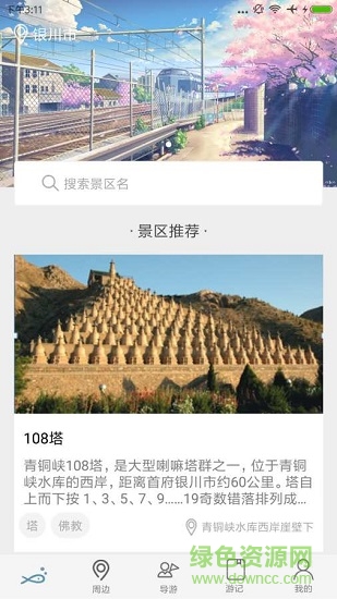 e游網(wǎng)下載