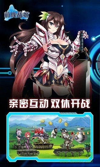 前線戰(zhàn)姬手游 v1.3.5 安卓版 0