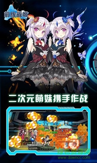 前線戰(zhàn)姬手游 v1.3.5 安卓版 1