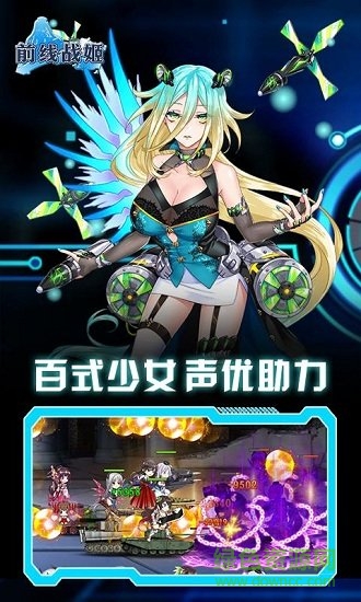 前線戰(zhàn)姬手游 v1.3.5 安卓版 2