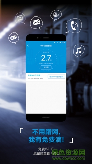 一汽解放行車聯(lián)網(wǎng)平臺(tái)app0