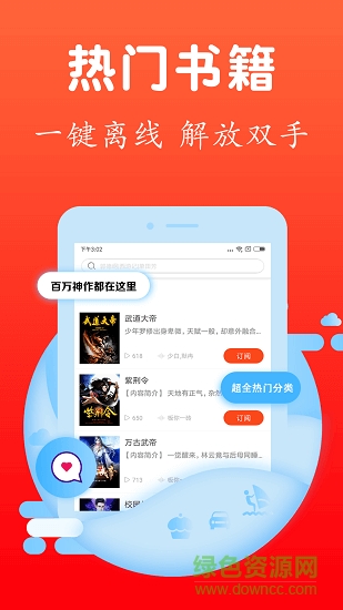 隨身聽(tīng)小說(shuō)軟件 v2.0.1 安卓版 0