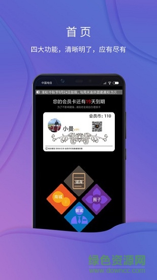 萬(wàn)豪管家app v1.0.0 安卓版 3