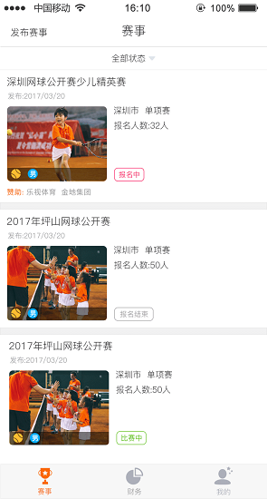 Inside合伙人 v3.5.2 安卓版 0
