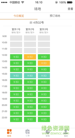 Inside合伙人 v3.5.2 安卓版 1