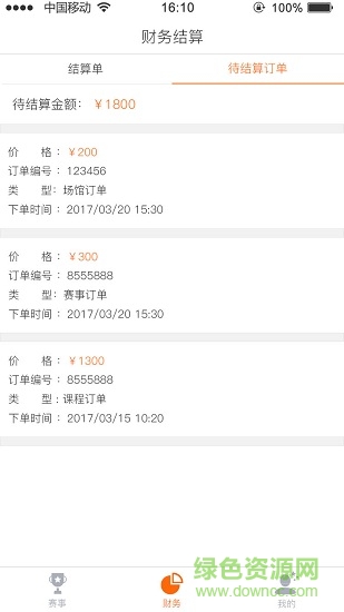 inside合伙人app