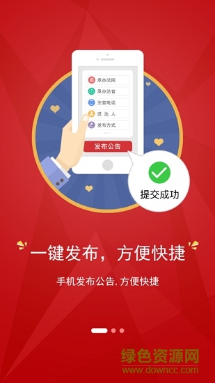 人民法院報(bào)發(fā)公告