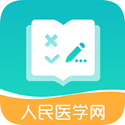 人民醫(yī)學(xué)題庫