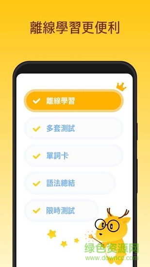 lingodeer plus最新版 v2.99.68 手機(jī)版 0