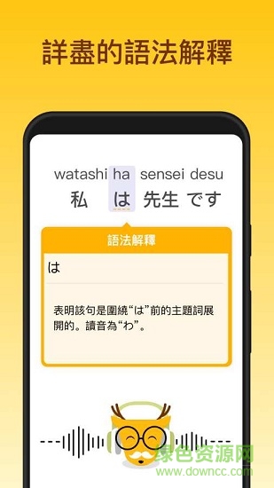 lingodeer plus最新版 v2.99.68 手機(jī)版 3