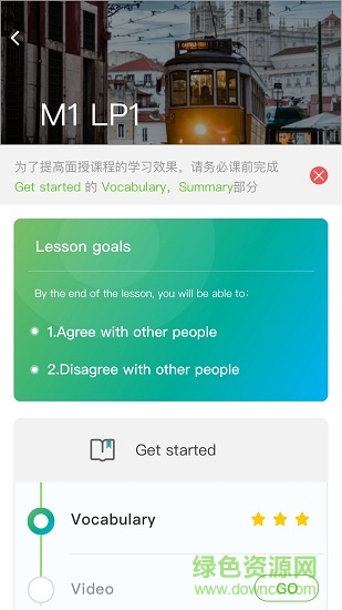 美聯(lián)同學(xué)app下載