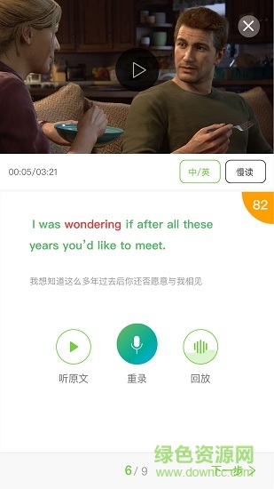 美聯(lián)同學(xué)官方下載