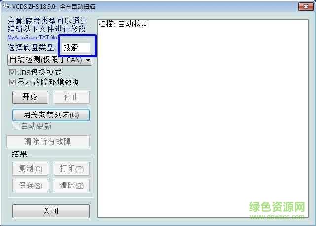 vcds軟件下載