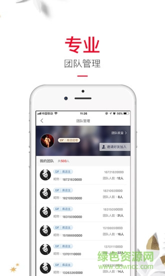 庫店 v4.3.4 安卓版 1