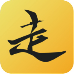 走吧行李