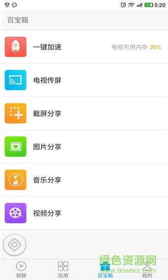 易互動手機投屏
