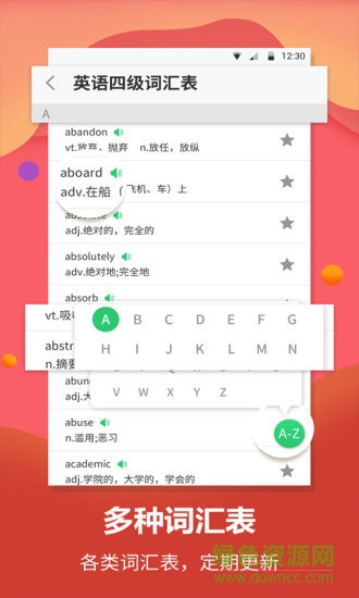 英語幫手 v1.1 安卓版 0