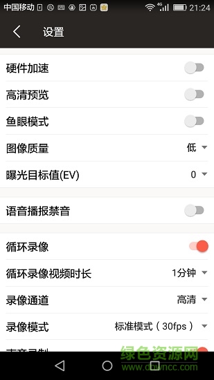 看車星行車記錄儀 v1.3.3 安卓版 2