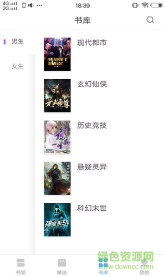 羞羞免費(fèi)小說 v1.0.2 安卓版 0