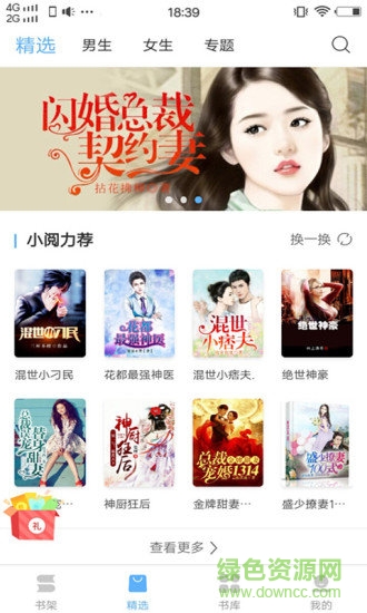 羞羞免費(fèi)小說 v1.0.2 安卓版 1