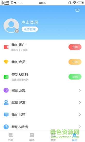 羞羞免費(fèi)小說app下載