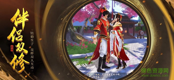 牧神記開天 v1.0.3 安卓版 2