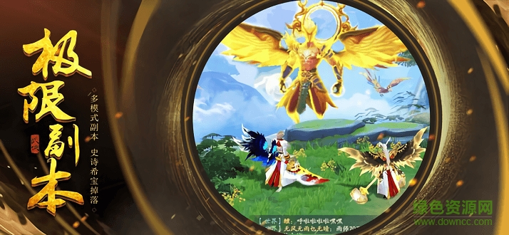 牧神記開天 牧神記開天手游下載