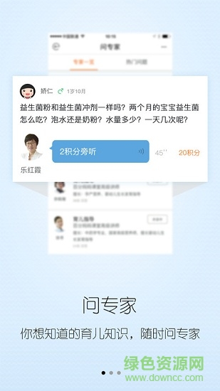 媽媽100app下載