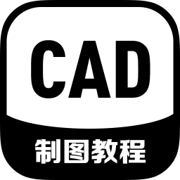 cad制圖教程手機(jī)軟件