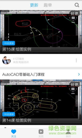 cad制圖教程手機(jī)軟件 v6.2.2 安卓版 1