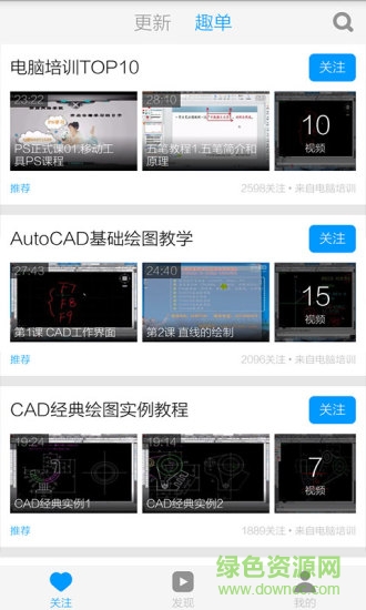 cad制圖教程手機(jī)版