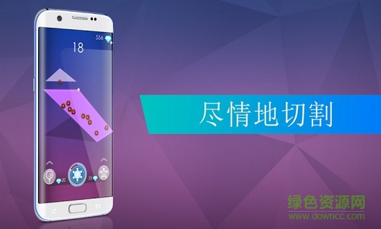 無(wú)線切割 v1.0 安卓版 0