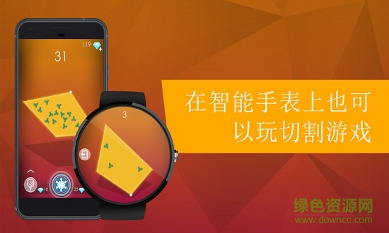 無(wú)線切割 v1.0 安卓版 2