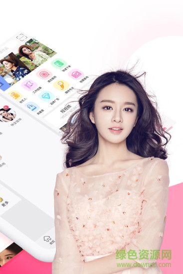 美空通告(模特通告) v3.8 安卓版 1