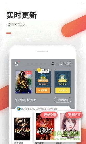 免費看書吧 v6.3.4 安卓版 0