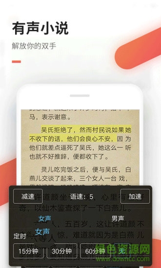 免費看書吧 v6.3.4 安卓版 2