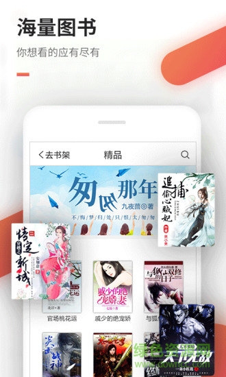 免費看書吧app下載