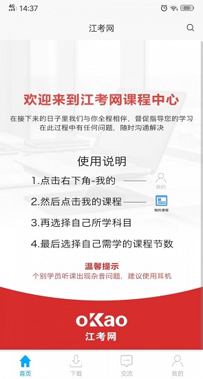 江考網(wǎng) v5.9921 安卓版 0