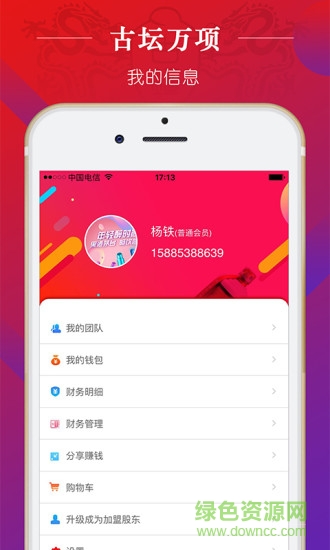 古壇萬項手機版