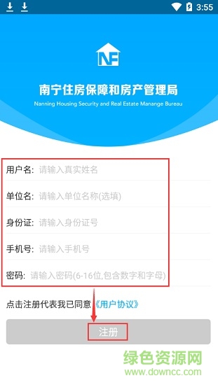 南寧智慧房管