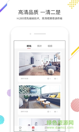 聯(lián)想攝像機(jī) v1.2.5 安卓版 1