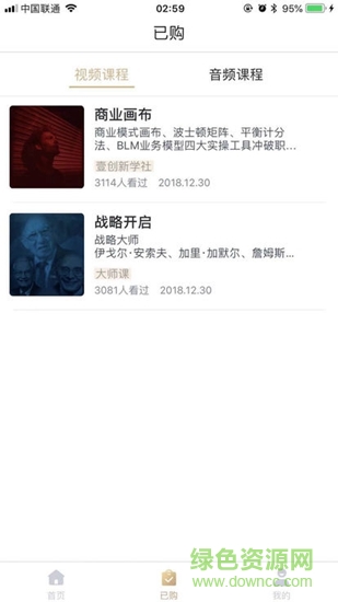 壹創(chuàng)新商學 v3.6.12 最新版 3