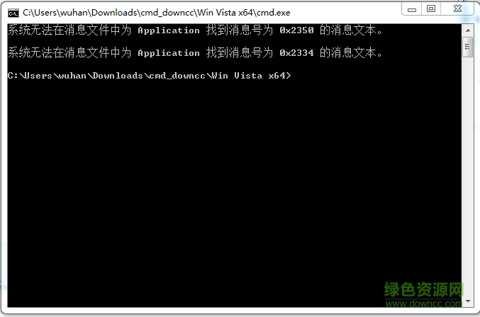 cmd.exe文件免費(fèi)下載