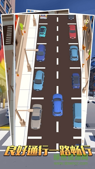 開車和停車游戲下載