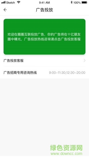 圈圈互聯(lián) v1.0.1 安卓版 0