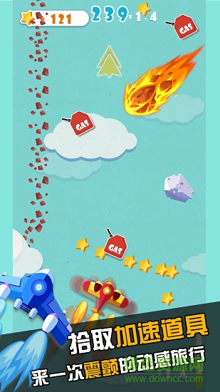 暴走紙飛機(jī) v1.0.3 安卓版 0